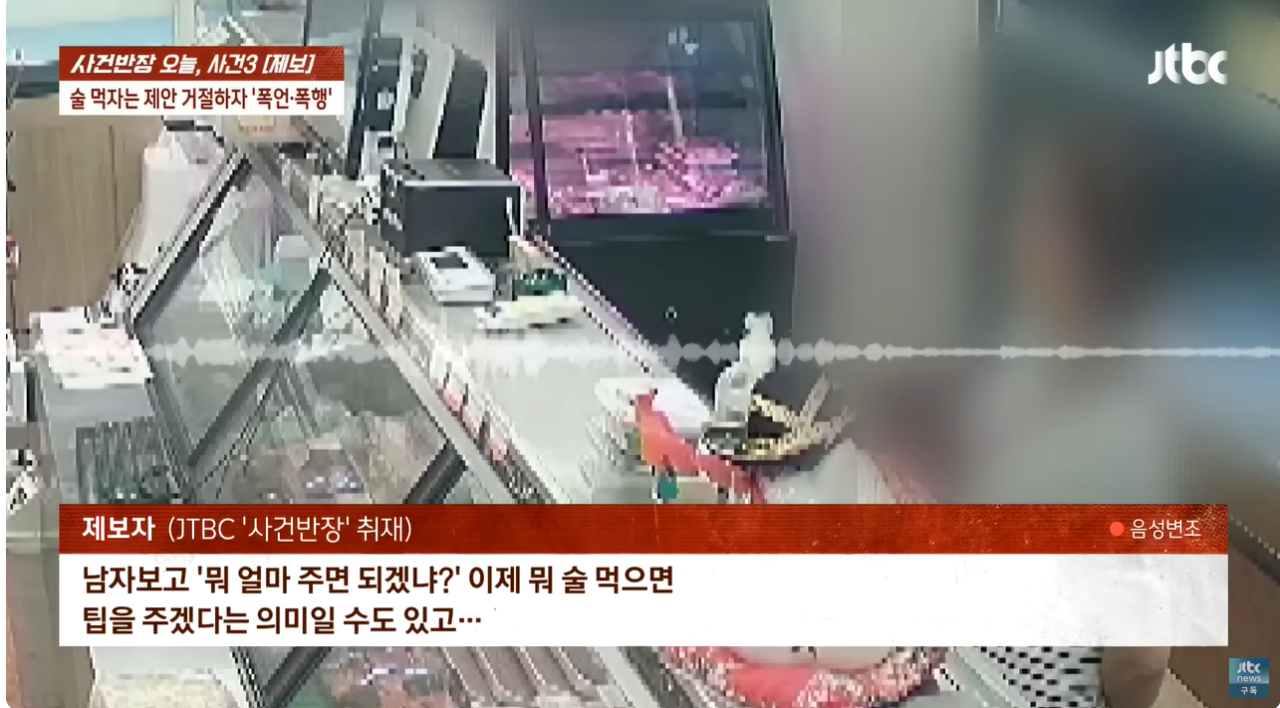 16.png "얼마면 돼?" 성희롱에 행패까지 부린 미용실 여사장