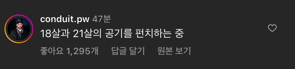 E7C47A3F-C5B5-4DA5-9F2E-2D6758C7F6B8.jpeg 한국의 나이계산법 때문에 뇌정지온 유럽 현지팬들 ㅋㅋ.jpg