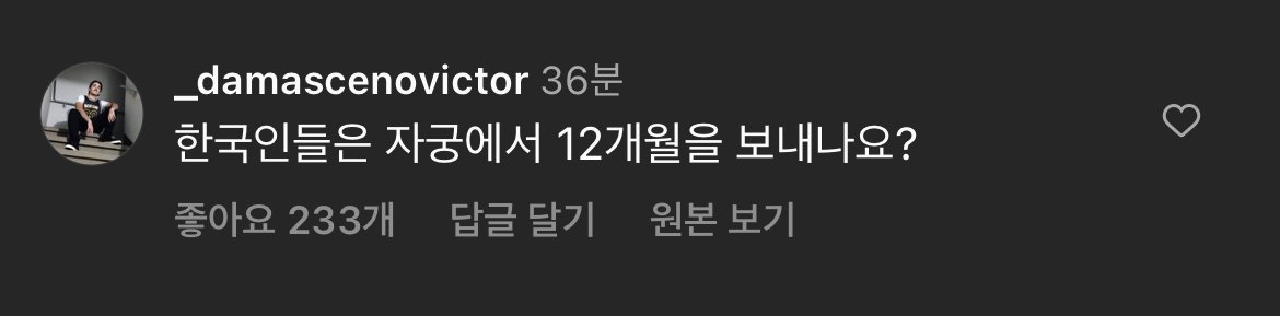 DD1D99AC-3147-4FC1-B629-E0B058FD299E.jpeg 한국의 나이계산법 때문에 뇌정지온 유럽 현지팬들 ㅋㅋ.jpg