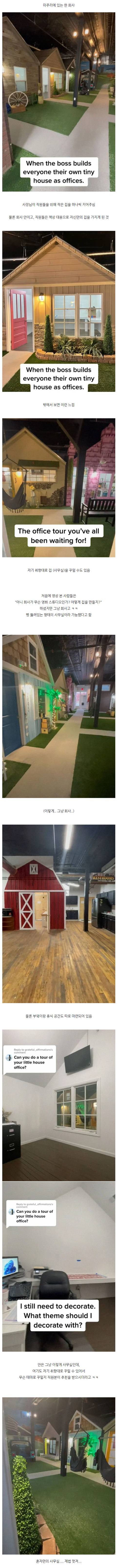 직원들 못도망가게 집을 지어준 회사 | 인스티즈