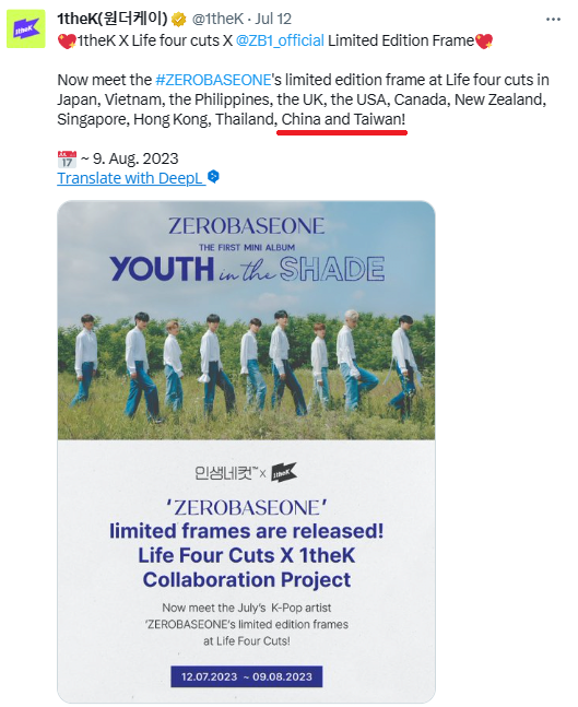 발작 버튼.png 중국 발작 버튼 누른 한국 기업