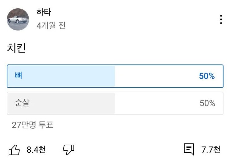 27만명이 투표한 황금밸런스.jpg