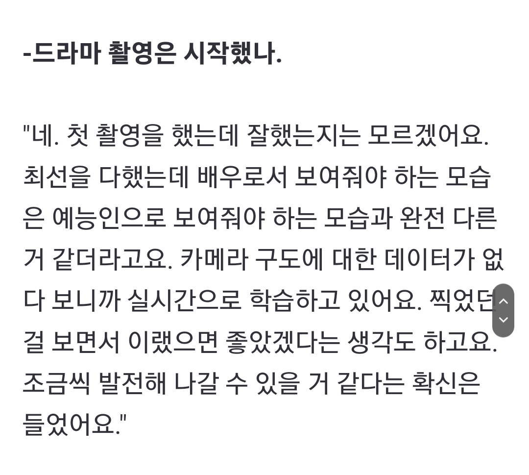 덱스 웹툰 아이쇼핑 원작 드라마 촬영 시작