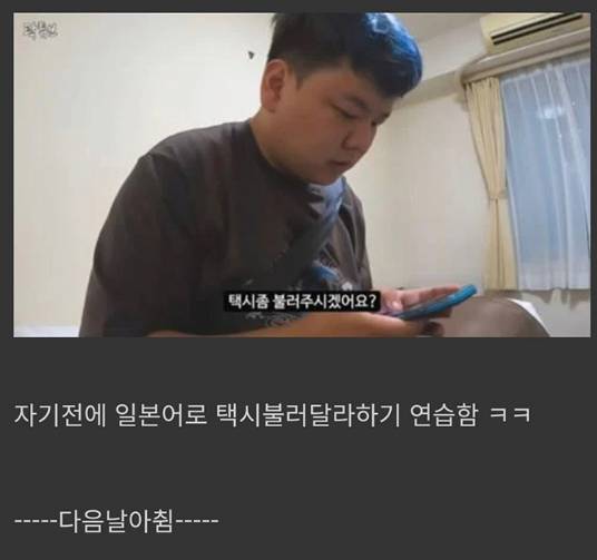 곽튜브 일본 여행중 갑질논란 ㅋㅋㅋㅋㅋㅋ | 인스티즈