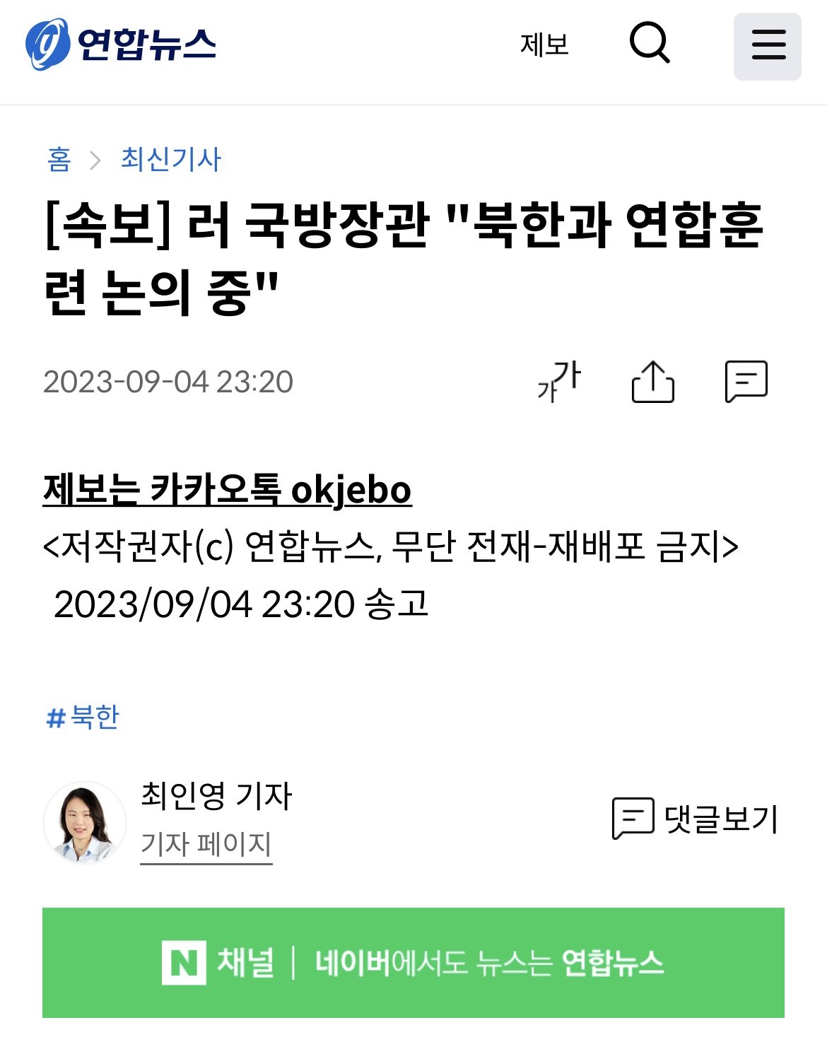 6356260F-408E-4DFA-876F-B5EC0402FA0F.jpeg [속보] 러 국방장관