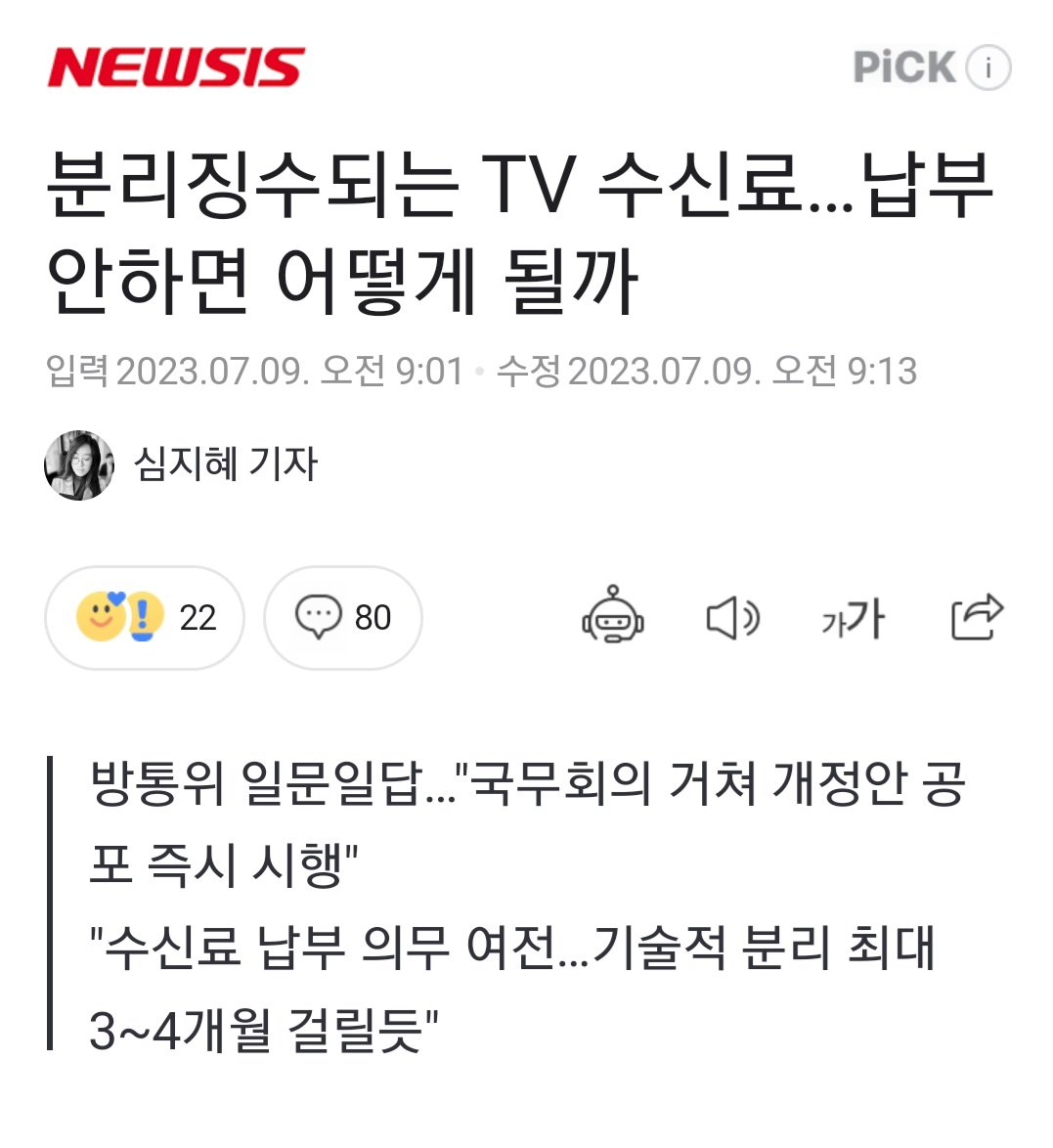 Screenshot_20230709_124823_NAVER.jpg