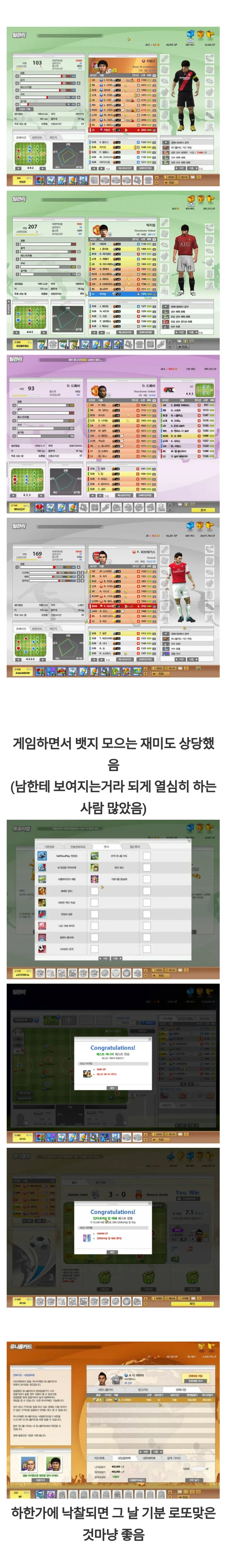33.png 추억의 게임 피파온라인2