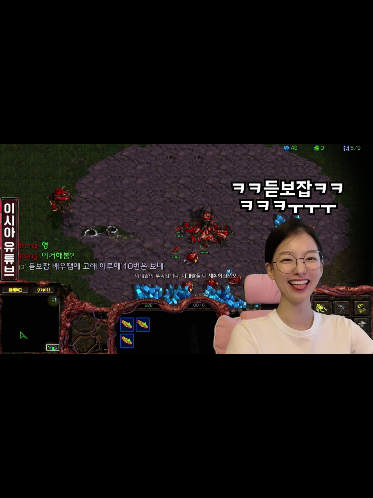 듣보잡 배우라는 채팅보고 웃는 이시아