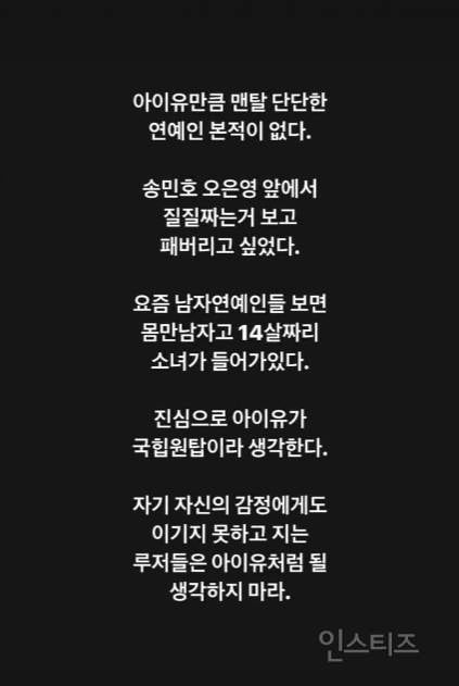 아버지 위독하셔서 '오열'한 송민호 개패고 싶다는 20만 유튜버..zip | 인스티즈