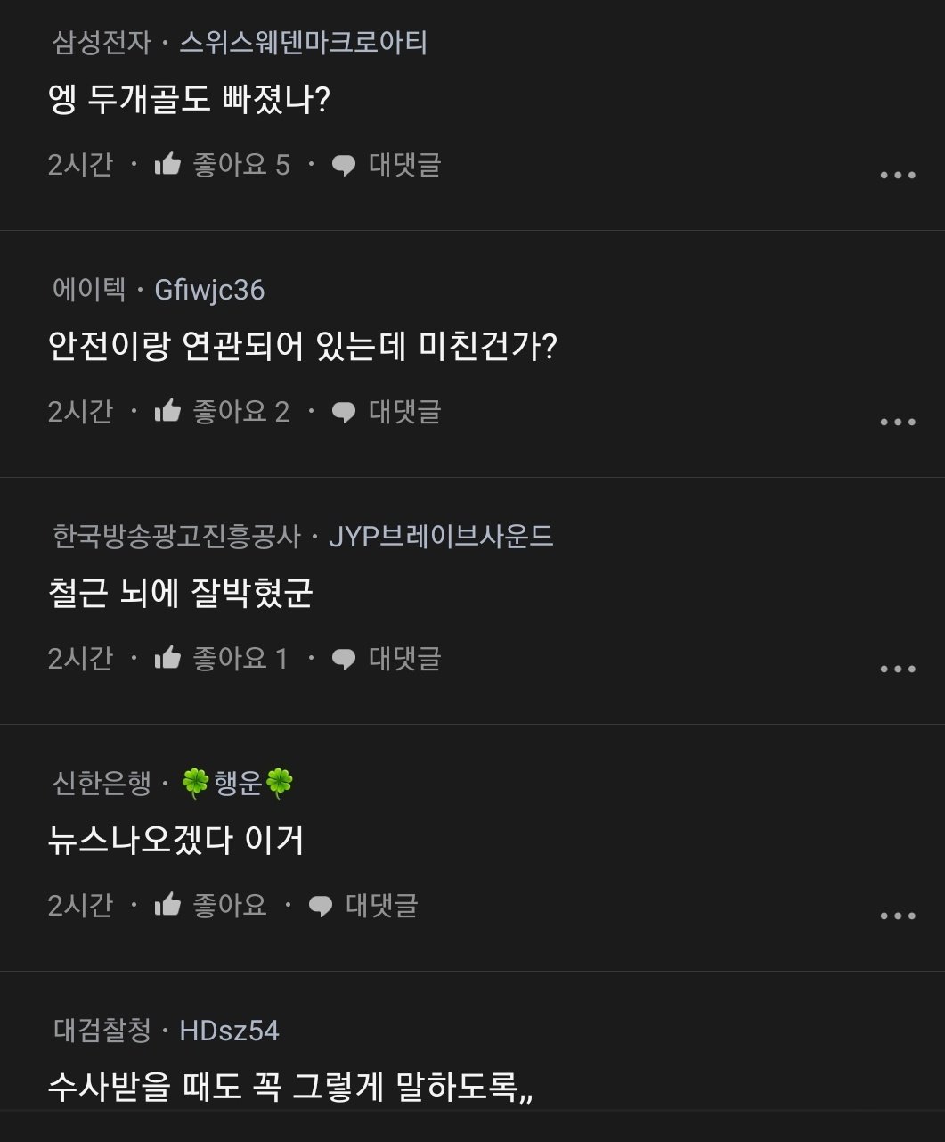 1689664885591.jpg 오늘자 순살자이(GS) 블라인드 근황.Blind