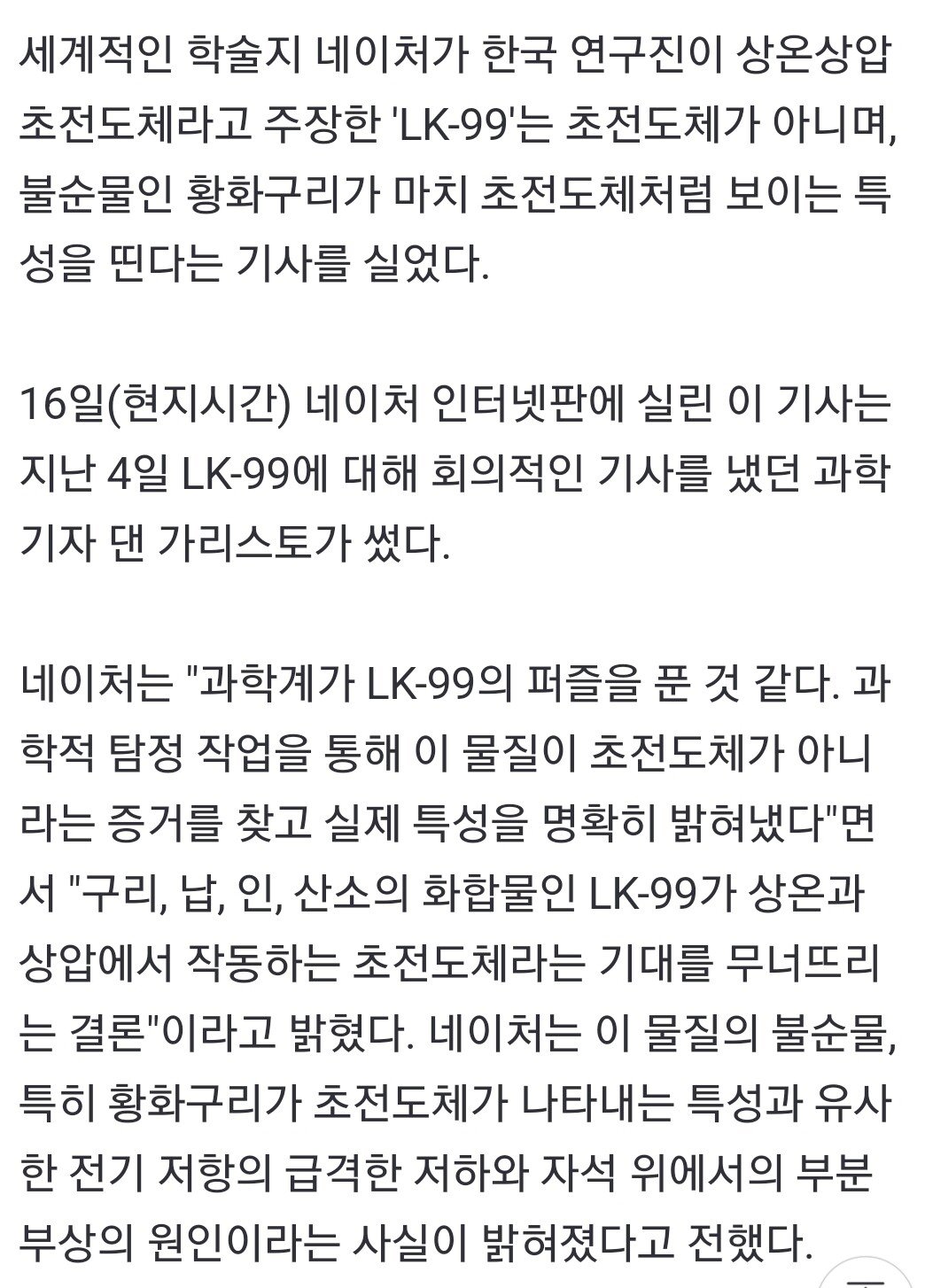 네이처