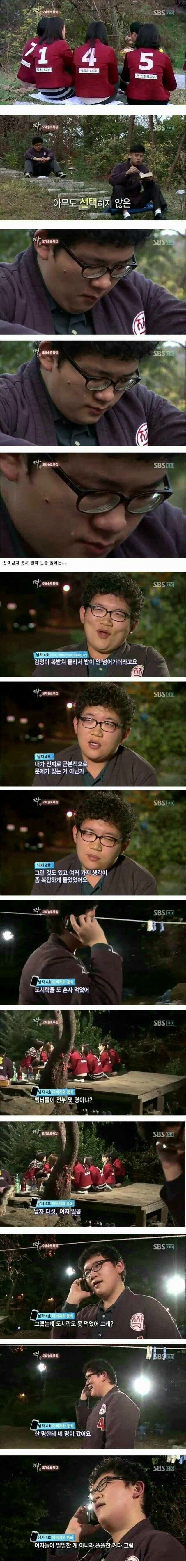 image.png 전설의 짝 모쏠남