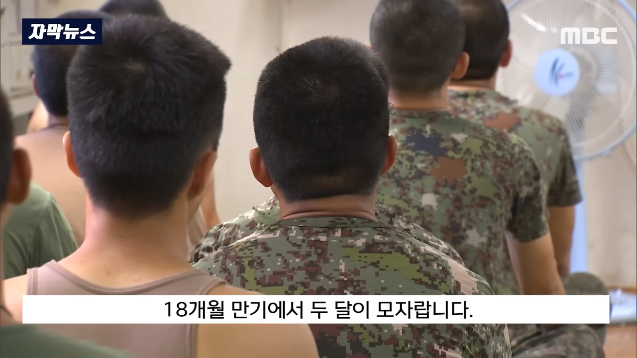 [자막뉴스] 군 믿었다 '내일준비적금' 낭패.._언론사 제보하겠다_ 했더니.. (MBC뉴스) 0-25 screenshot.png 군 믿었다가 \'내일준비적금\' 낭패, "언론사 제보하겠다" 했더니..