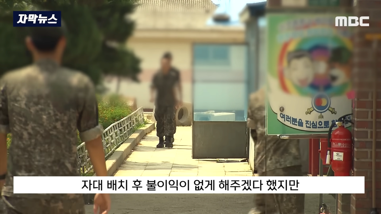 [자막뉴스] 군 믿었다 '내일준비적금' 낭패.._언론사 제보하겠다_ 했더니.. (MBC뉴스) 0-48 screenshot.png 군 믿었다가 \'내일준비적금\' 낭패, "언론사 제보하겠다" 했더니..