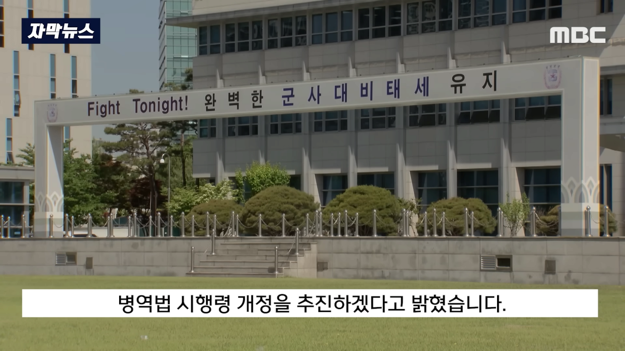 [자막뉴스] 군 믿었다 '내일준비적금' 낭패.._언론사 제보하겠다_ 했더니.. (MBC뉴스) 2-10 screenshot.png 군 믿었다가 \'내일준비적금\' 낭패, "언론사 제보하겠다" 했더니..