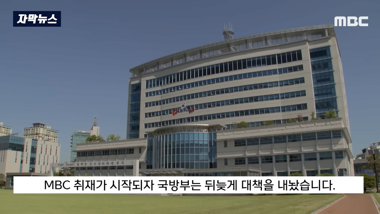 [자막뉴스] 군 믿었다 '내일준비적금' 낭패.._언론사 제보하겠다_ 했더니.. (MBC뉴스) 2-0 screenshot.png 군 믿었다가 \'내일준비적금\' 낭패, "언론사 제보하겠다" 했더니..