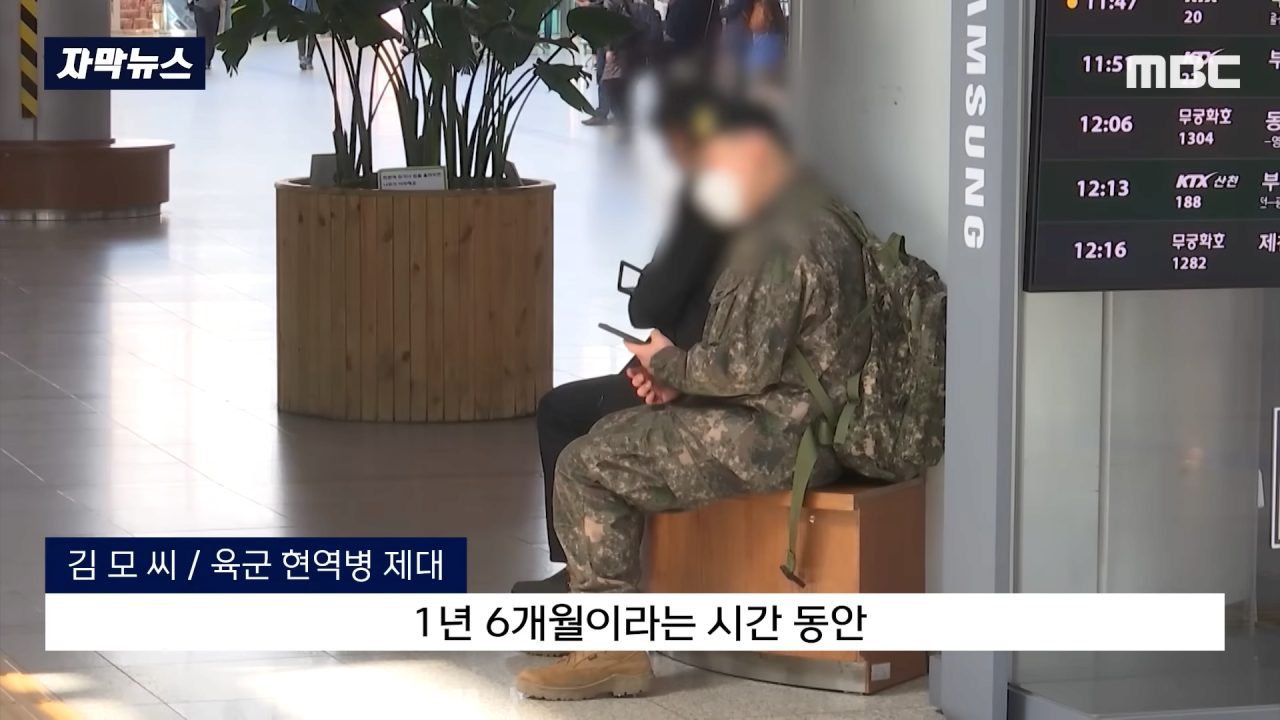 [자막뉴스] 군 믿었다 '내일준비적금' 낭패.._언론사 제보하겠다_ 했더니.. (MBC뉴스) 1-52 screenshot.png 군 믿었다가 \'내일준비적금\' 낭패, "언론사 제보하겠다" 했더니..