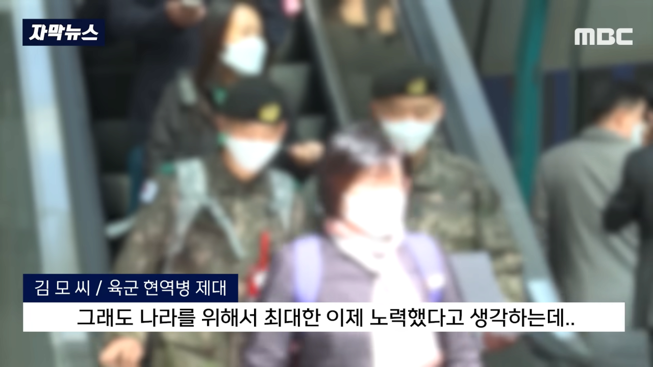 [자막뉴스] 군 믿었다 '내일준비적금' 낭패.._언론사 제보하겠다_ 했더니.. (MBC뉴스) 1-55 screenshot.png 군 믿었다가 \'내일준비적금\' 낭패, "언론사 제보하겠다" 했더니..