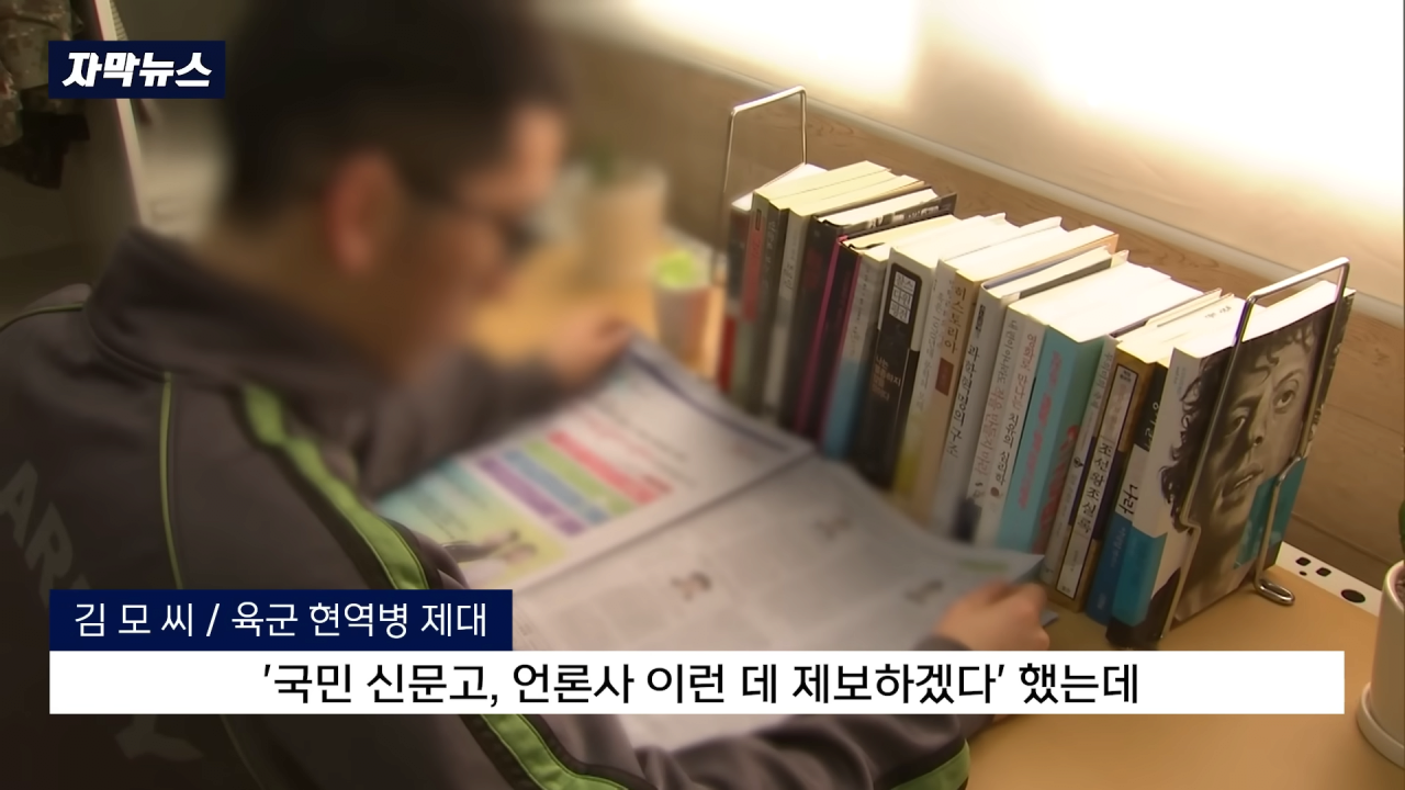 [자막뉴스] 군 믿었다 '내일준비적금' 낭패.._언론사 제보하겠다_ 했더니.. (MBC뉴스) 1-1 screenshot.png 군 믿었다가 \'내일준비적금\' 낭패, "언론사 제보하겠다" 했더니..