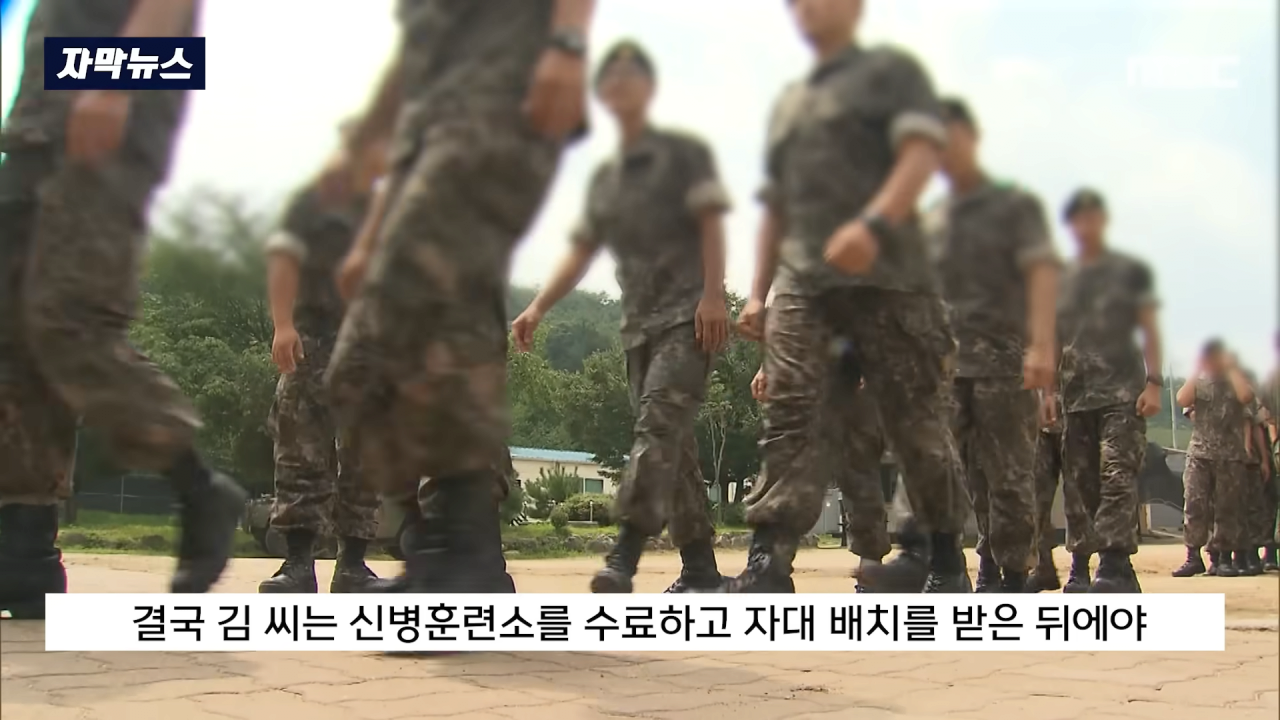 [자막뉴스] 군 믿었다 '내일준비적금' 낭패.._언론사 제보하겠다_ 했더니.. (MBC뉴스) 0-17 screenshot.png 군 믿었다가 \'내일준비적금\' 낭패, "언론사 제보하겠다" 했더니..