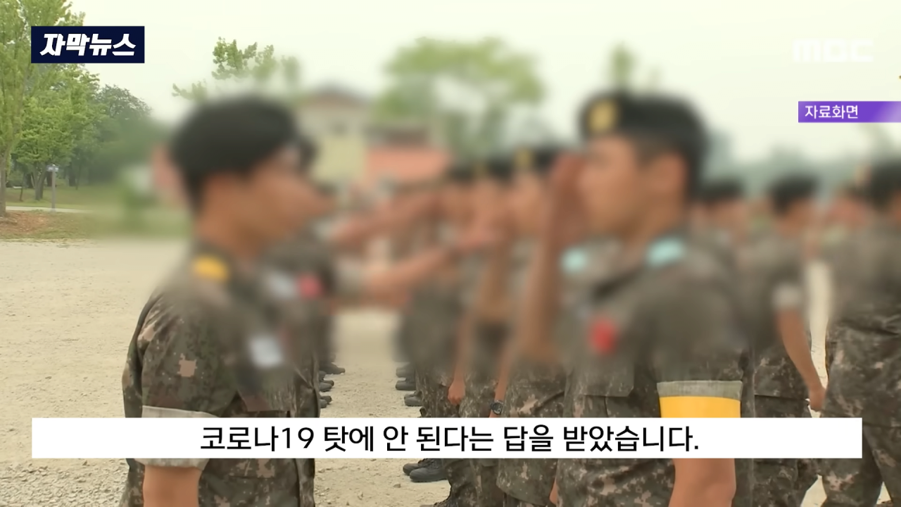 [자막뉴스] 군 믿었다 '내일준비적금' 낭패.._언론사 제보하겠다_ 했더니.. (MBC뉴스) 0-8 screenshot.png 군 믿었다가 \'내일준비적금\' 낭패, "언론사 제보하겠다" 했더니..