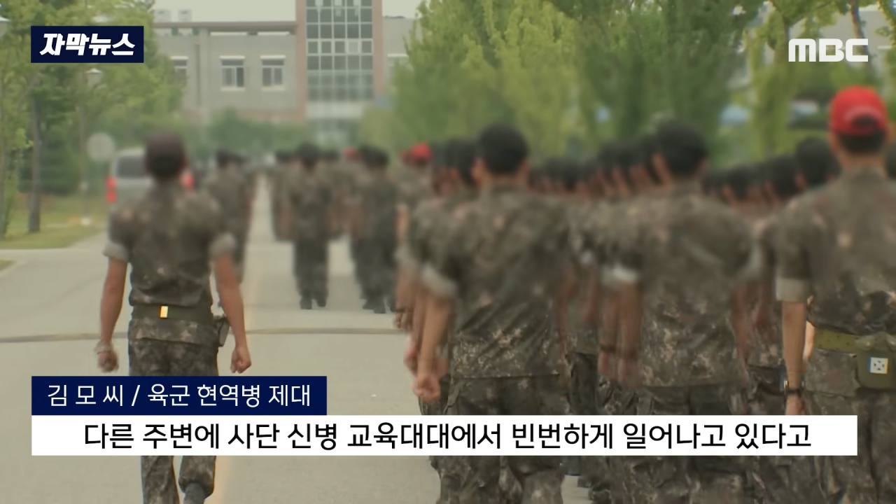 [자막뉴스] 군 믿었다 '내일준비적금' 낭패.._언론사 제보하겠다_ 했더니.. (MBC뉴스) 1-27 screenshot.png 군 믿었다가 \'내일준비적금\' 낭패, "언론사 제보하겠다" 했더니..