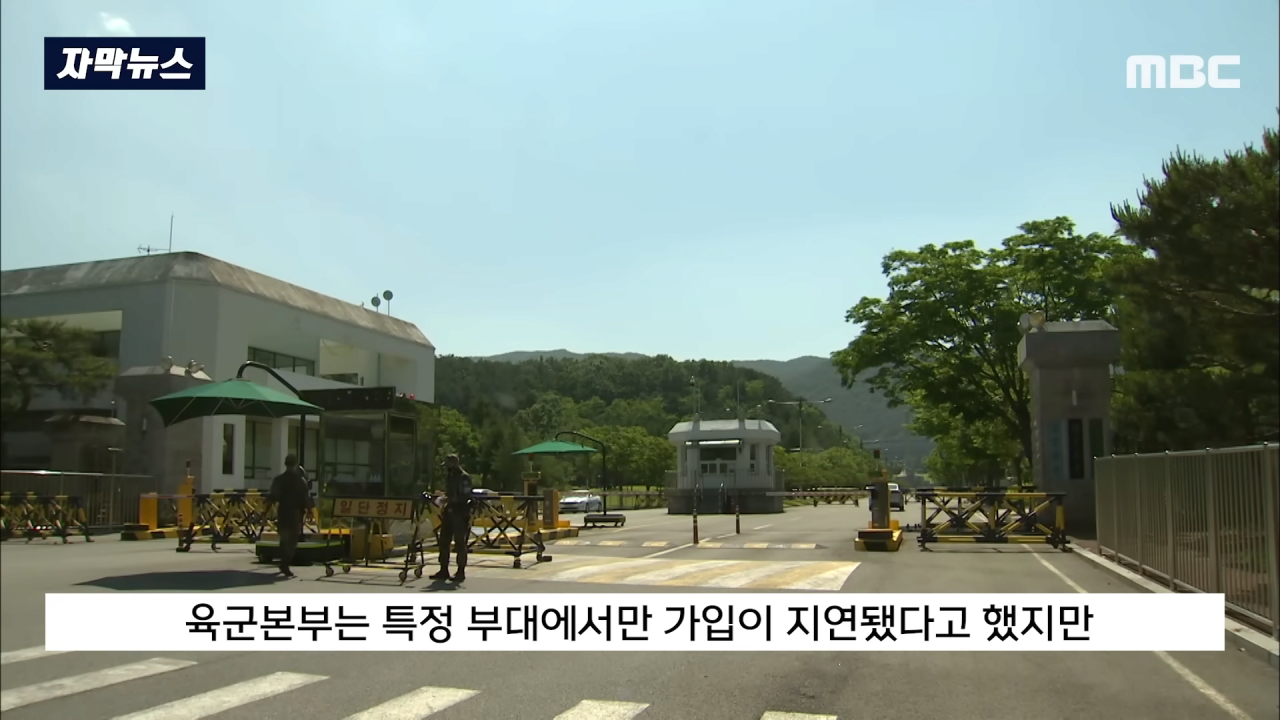 [자막뉴스] 군 믿었다 '내일준비적금' 낭패.._언론사 제보하겠다_ 했더니.. (MBC뉴스) 1-20 screenshot.png 군 믿었다가 \'내일준비적금\' 낭패, "언론사 제보하겠다" 했더니..