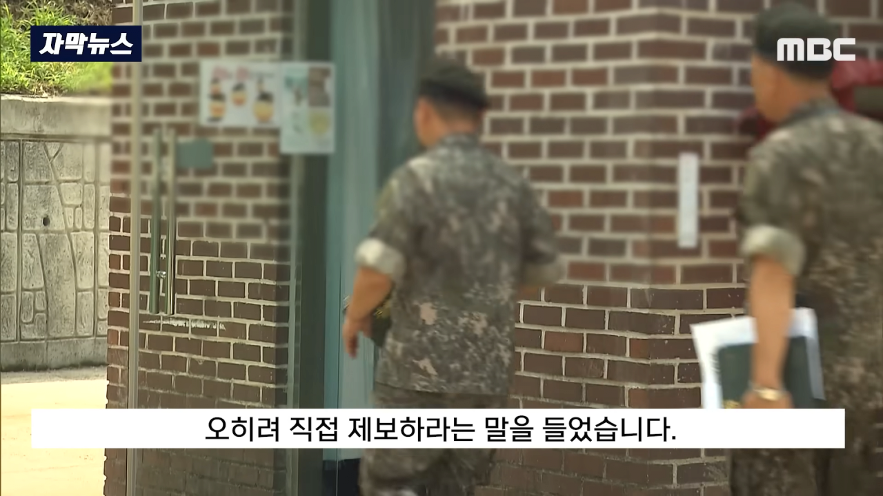[자막뉴스] 군 믿었다 '내일준비적금' 낭패.._언론사 제보하겠다_ 했더니.. (MBC뉴스) 0-55 screenshot.png 군 믿었다가 \'내일준비적금\' 낭패, "언론사 제보하겠다" 했더니..