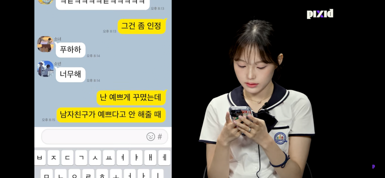 Internet_20230909_004140_2.png 꾸몄는데 남친이 예쁘다고 안해줄때 속상하다는 여고생...jpg