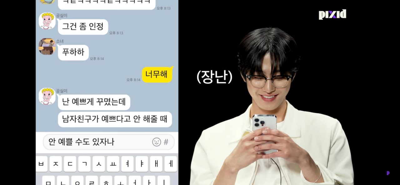 Internet_20230909_004140_3.png 꾸몄는데 남친이 예쁘다고 안해줄때 속상하다는 여고생...jpg