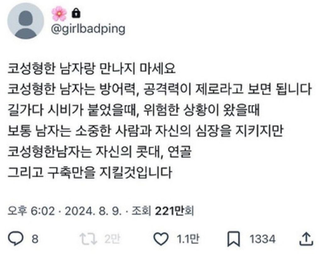 연프에서 게임하다가 순식간에 일어난 사고(feat.코성형한 남자는 구축만을 지킨다...) 11번째 사진