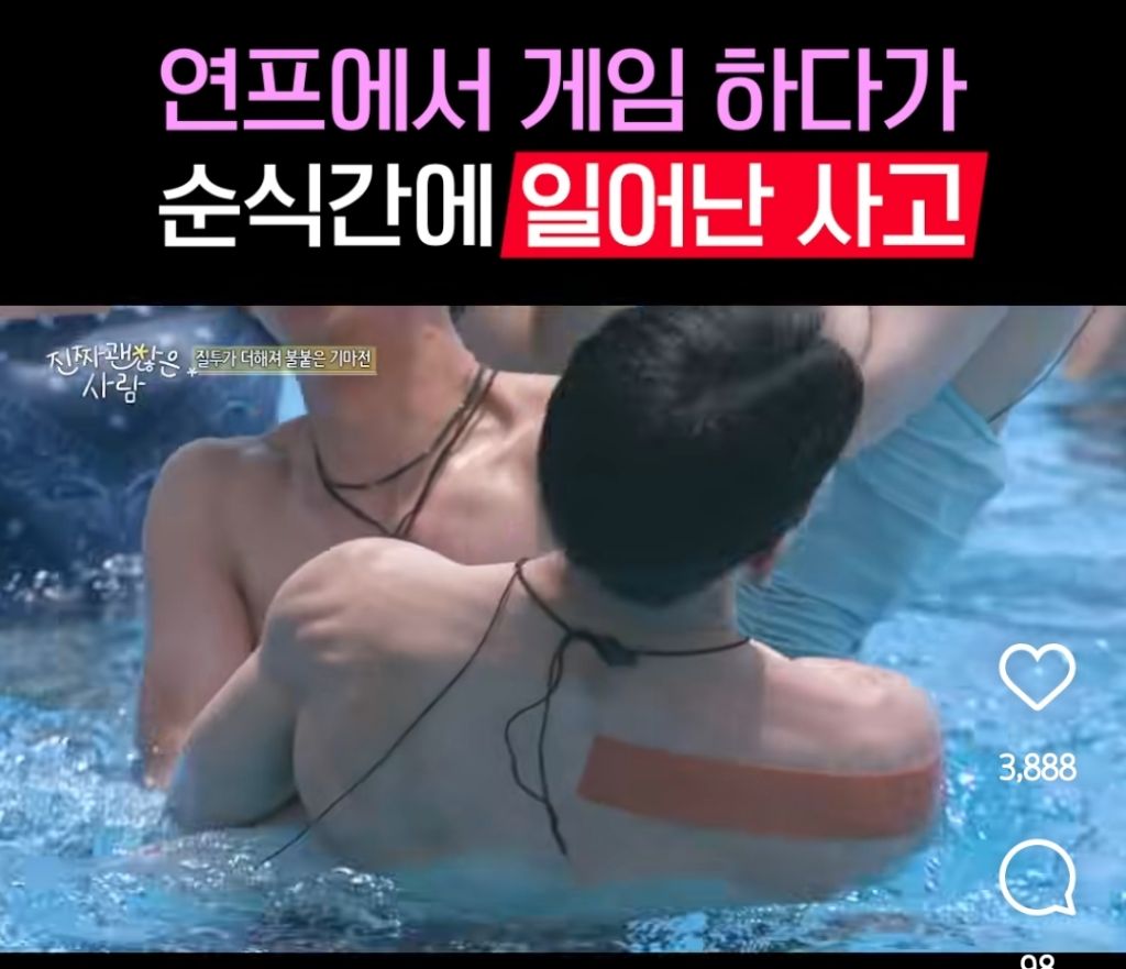 연프에서 게임하다가 순식간에 일어난 사고(feat.코성형한 남자는 구축만을 지킨다...) 2번째 사진