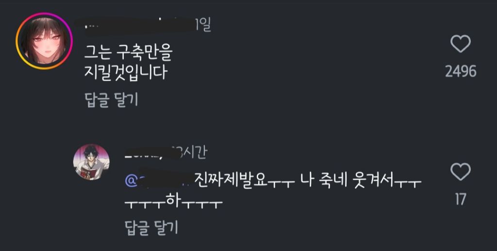 연프에서 게임하다가 순식간에 일어난 사고(feat.코성형한 남자는 구축만을 지킨다...) 8번째 사진