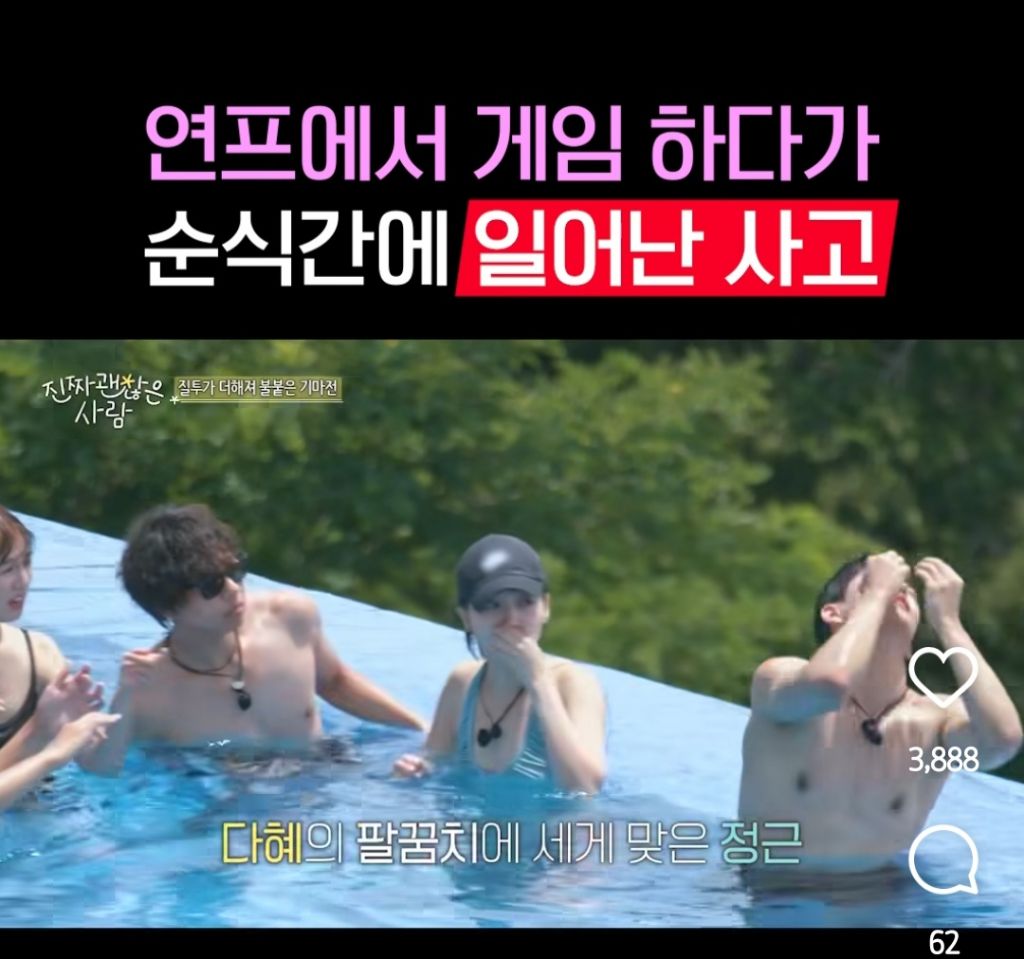 연프에서 게임하다가 순식간에 일어난 사고(feat.코성형한 남자는 구축만을 지킨다...) 3번째 사진