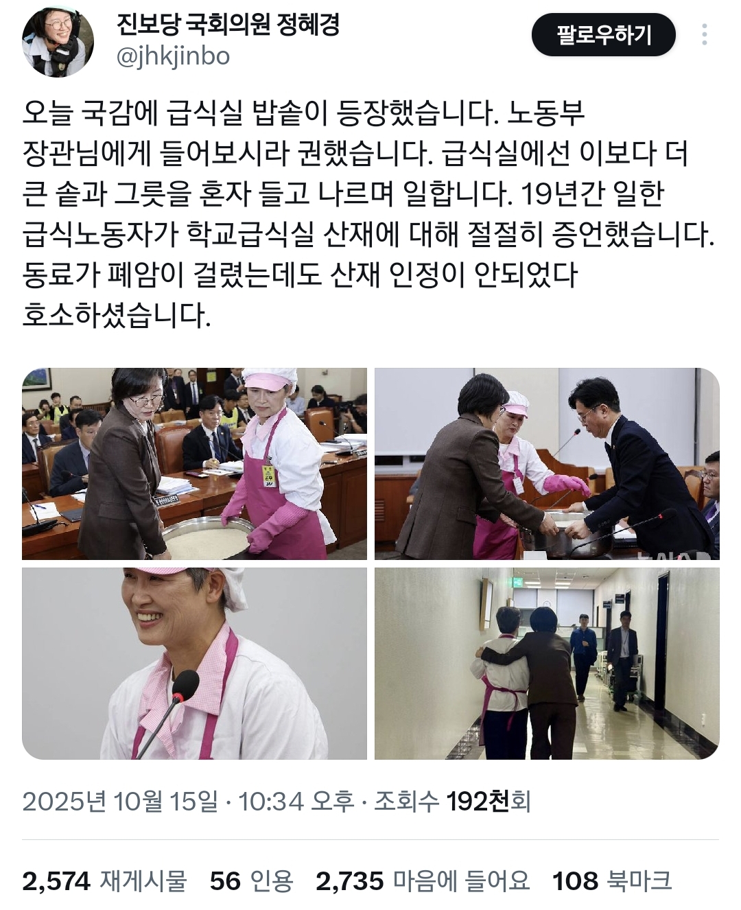 국정감사에 등장한 급식실 밥솥.twt 3번째 사진