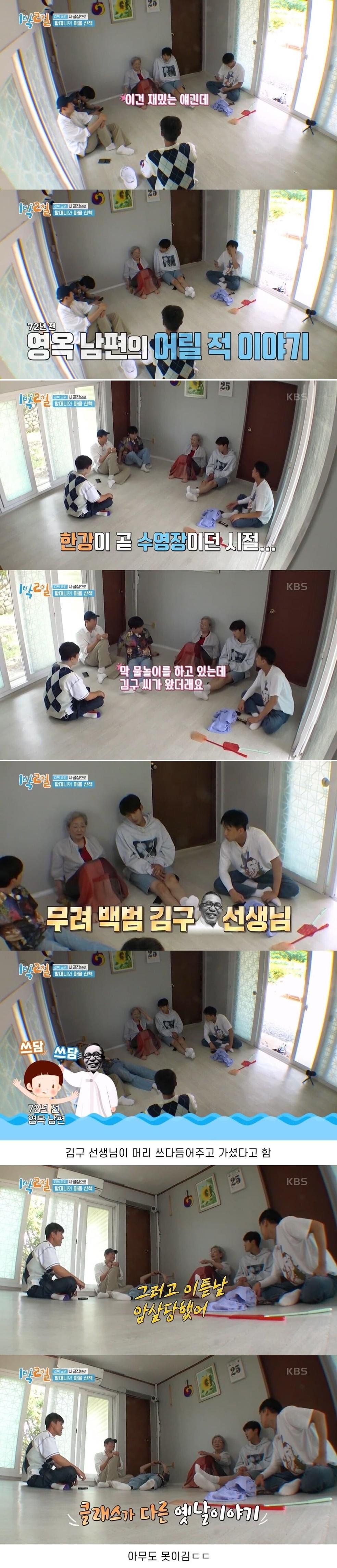 1박 2일) 유명인 만난 썰.Ssul.png.jpg