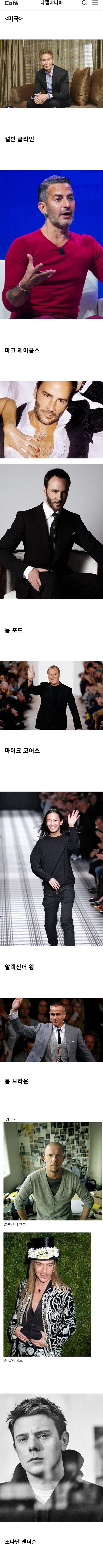 9550ad9131085a0c465e4a218844bb80 (1).jpg 인싸들 환장하는 명품 디자이너 소름돋는 특징...jpg