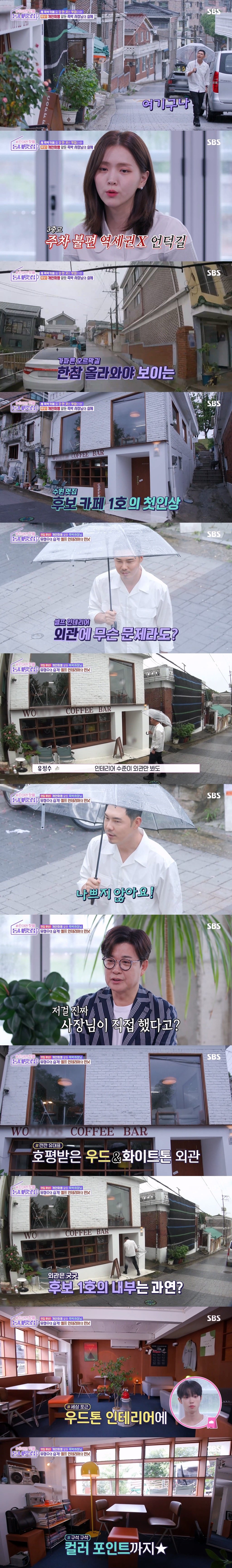 Internet_20230908_200433_1.jpeg 미적감각은 뛰어났지만 한 카페가 망했던 이유 ㄷㄷ...jpg