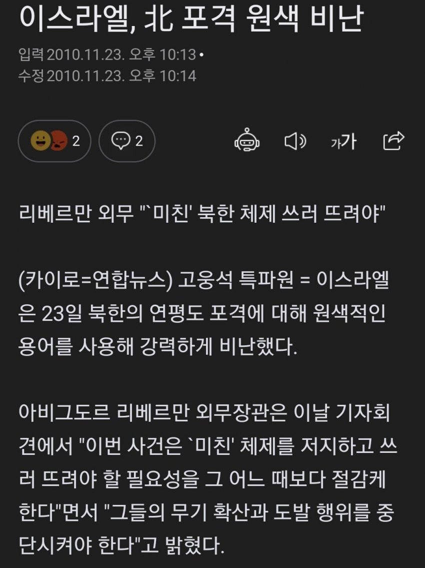war-20231009-231551-000-resize.jpg 솔직히 이스라엘 무지성 지지해도 되는이유