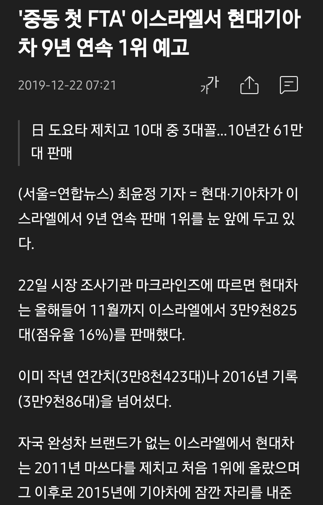 Screenshot_20231010_150329_Samsung Internet.jpg 솔직히 이스라엘 무지성 지지해도 되는이유
