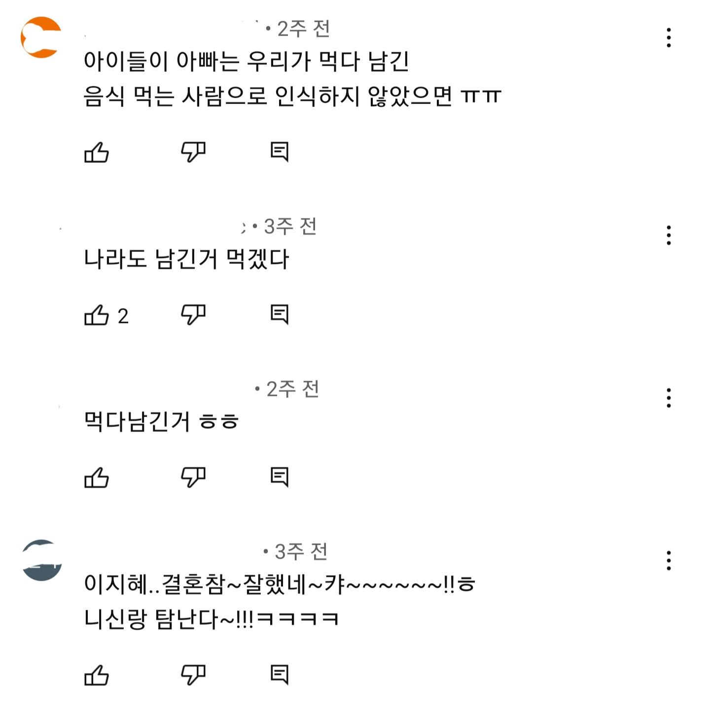 이지혜 유튜브에 달리는 댓글 수준 | 인스티즈