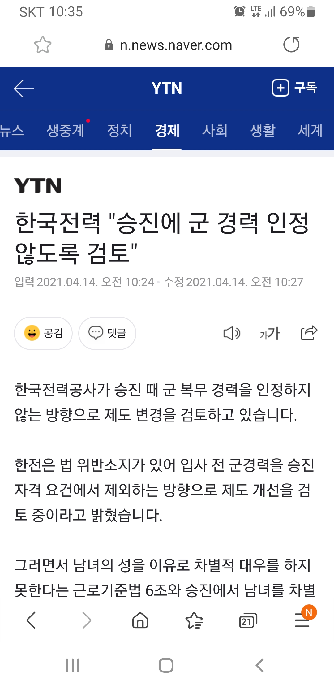 Screenshot_20210414-103544_Samsung Internet.jpg