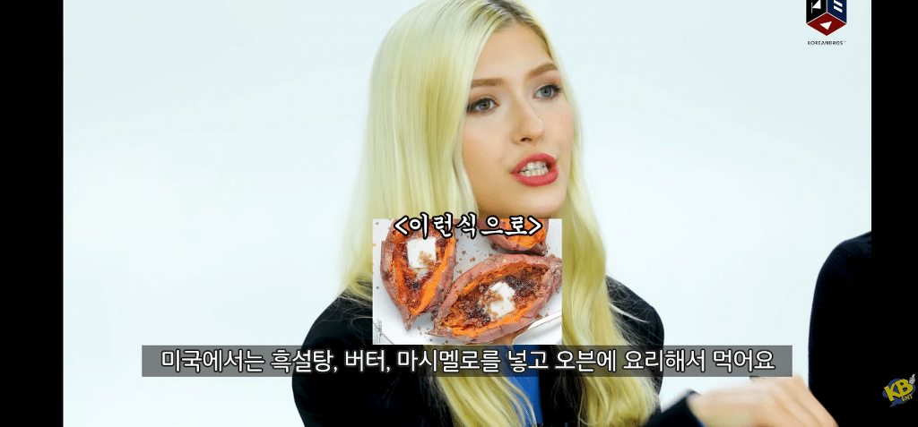 고구마 + 우유 김치 조합을 처음 먹어본 외국인들 - 꾸르
