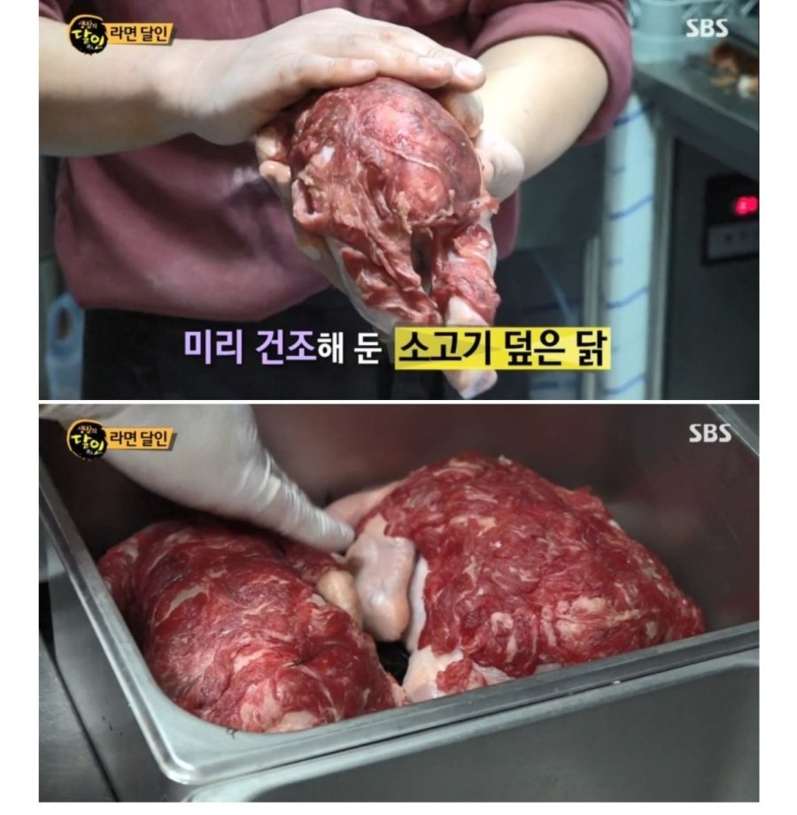 16565126551280.jpg 생활의 달인 라면 스프 만드는 방법