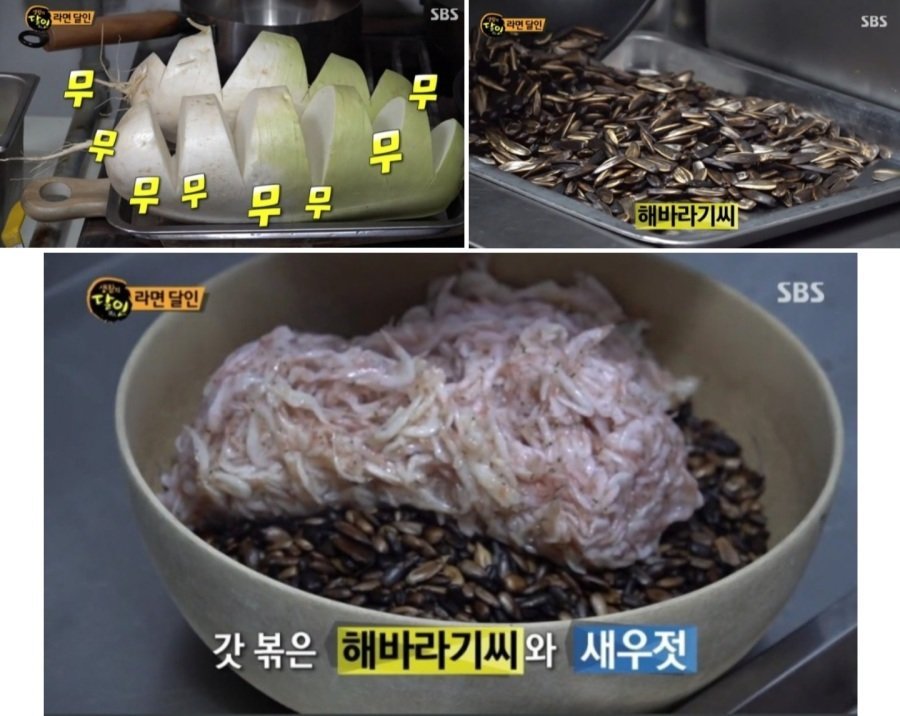 16565126551283.jpg 생활의 달인 라면 스프 만드는 방법