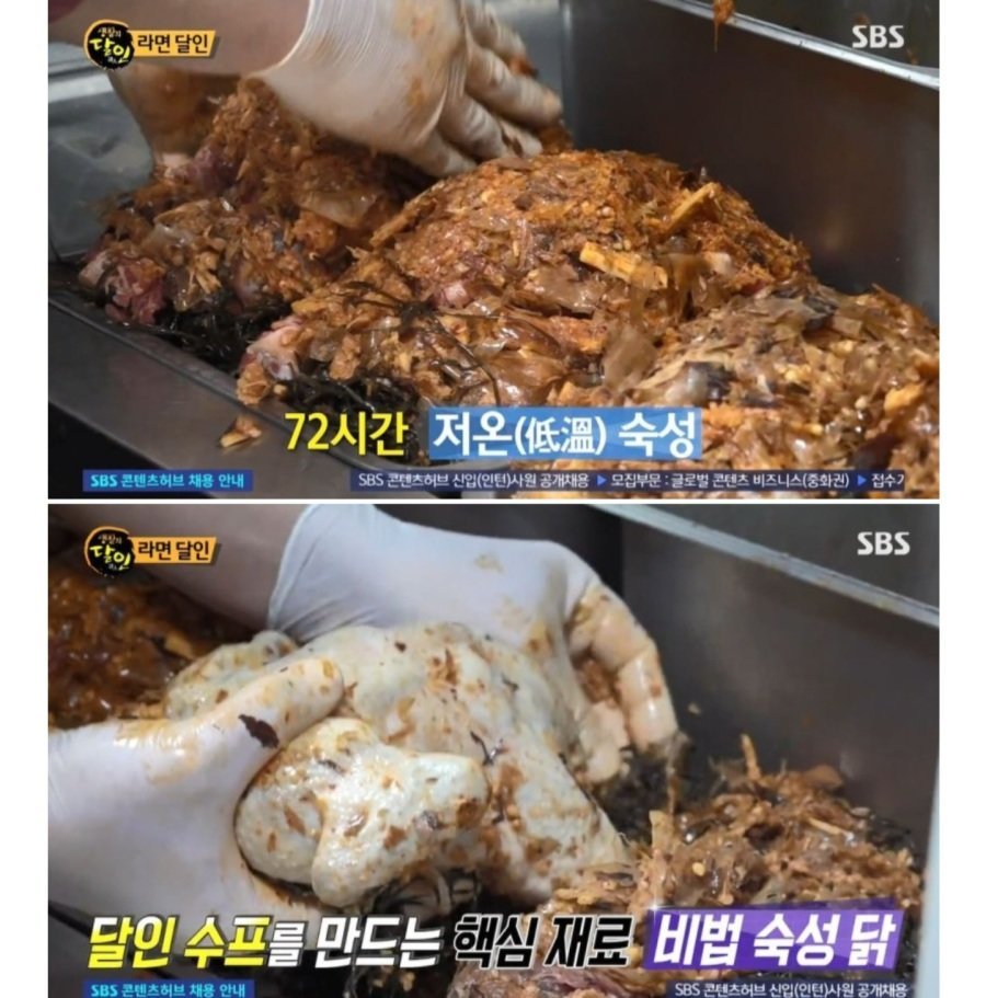 16565126551282.jpg 생활의 달인 라면 스프 만드는 방법