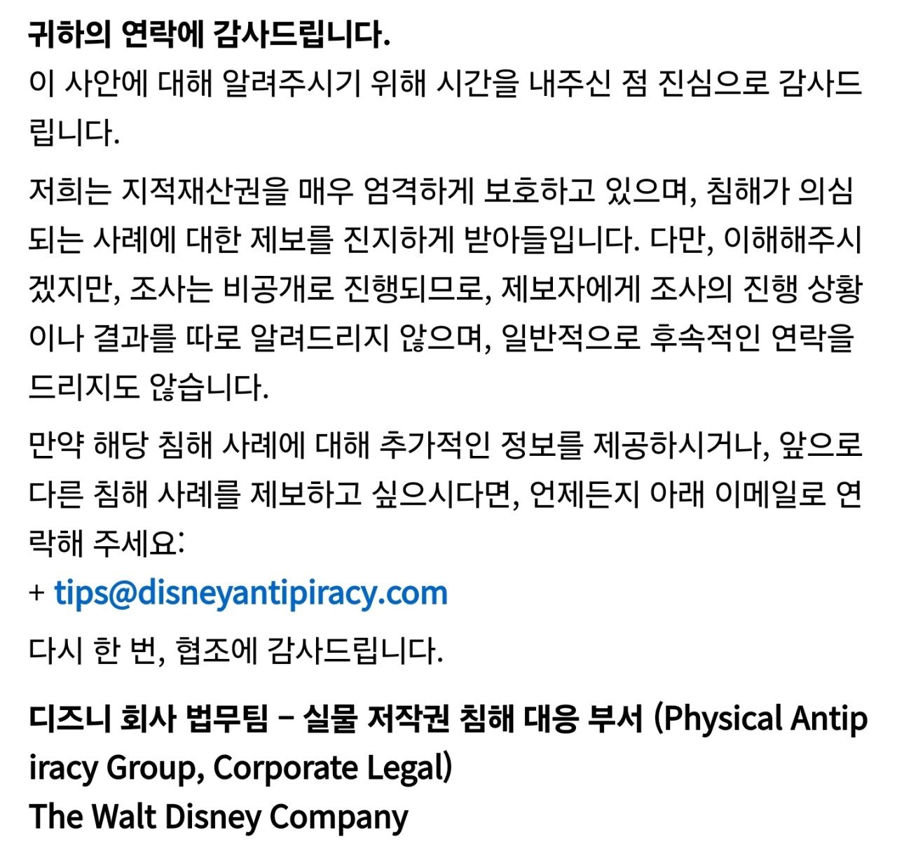 Screenshot_20250423_061106_Samsung Internet.jpg 백종원 이번엔 디지니 캐릭터 저작권 관련 문제