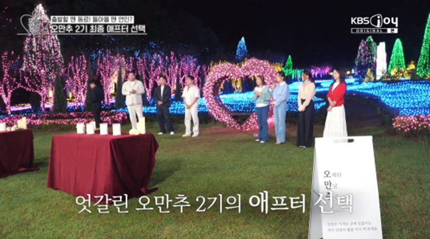 오만추2 출연진으로 넣어달라고 김숙한테 반찬 청탁했다는 송은이 어머니 | 인스티즈