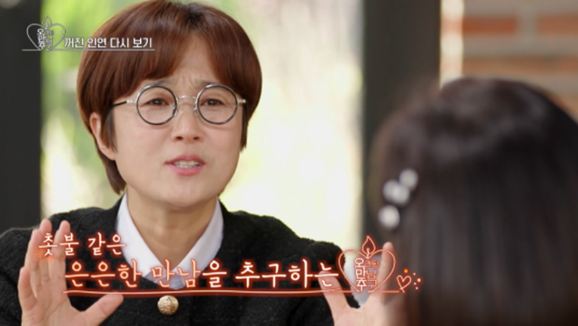 오만추2 출연진으로 넣어달라고 김숙한테 반찬 청탁했다는 송은이 어머니 | 인스티즈