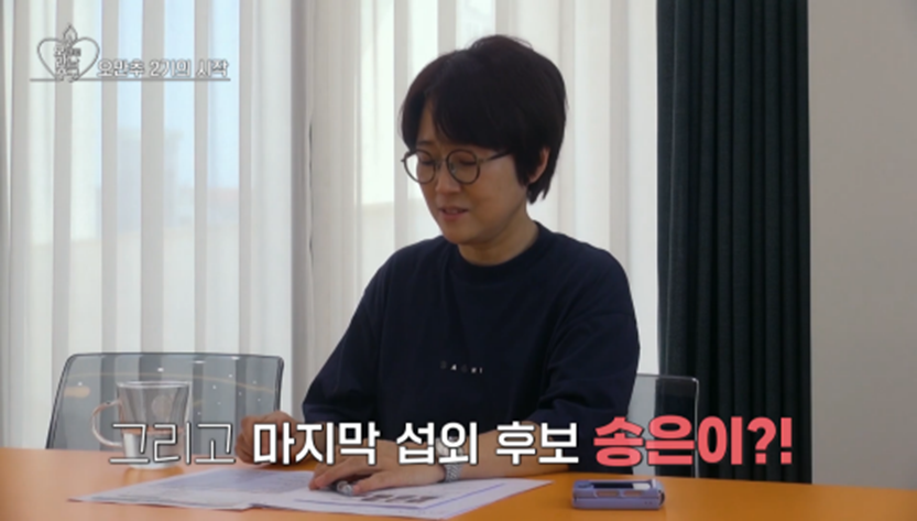 오만추2 출연진으로 넣어달라고 김숙한테 반찬 청탁했다는 송은이 어머니 | 인스티즈
